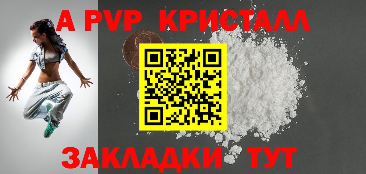 Тверь  Alpha PVP мука  Alfa_PVP СК  Alpha PVP Соль  Вход с VPN 