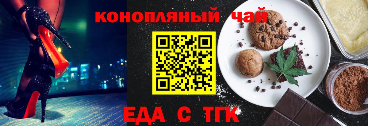 Тверь  Canna-Cookies конопля  Вход с VPN 