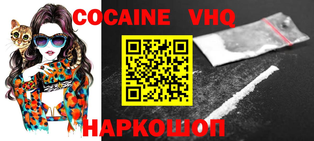 Кокаин FishScale  Вход с VPN  КОКАИН FishScale  Тверь 