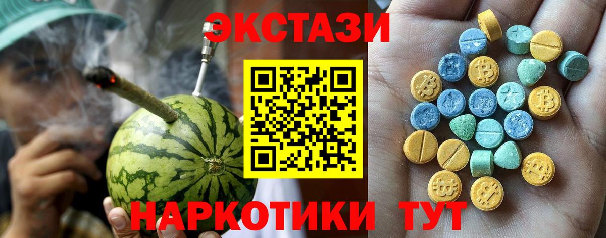 ЭКСТАЗИ  Ecstasy MDMA  Вход с VPN  МЕГА   Экстази диски  Тверь 