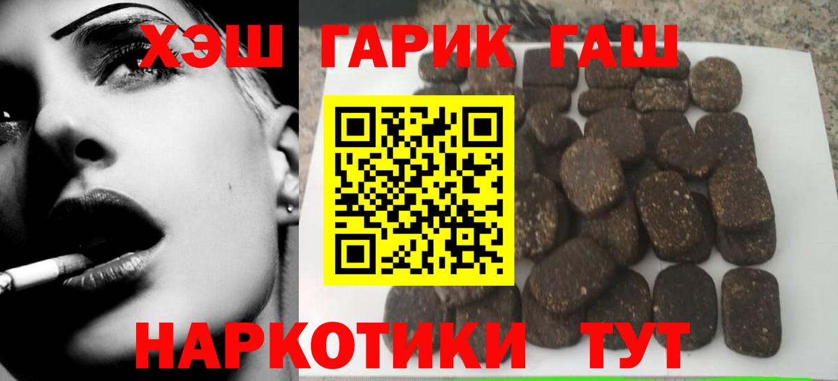ГАШ  где купить   Вход с VPN  Тверь  ГАШ hashish  ГАШ Изолятор 