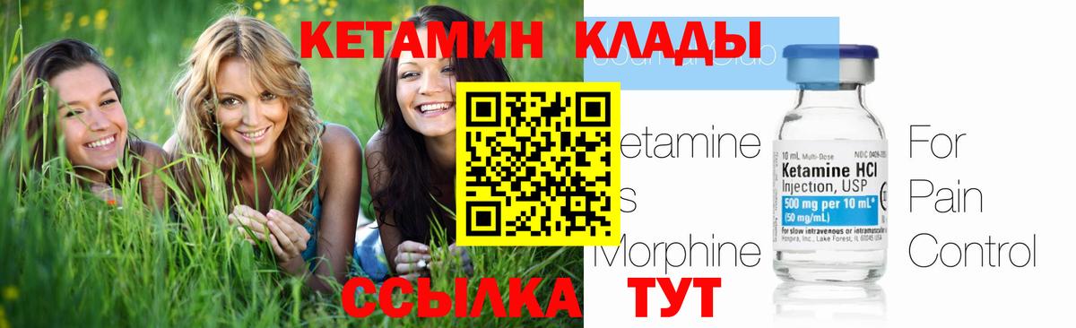 КЕТАМИН ketamine Тверь
