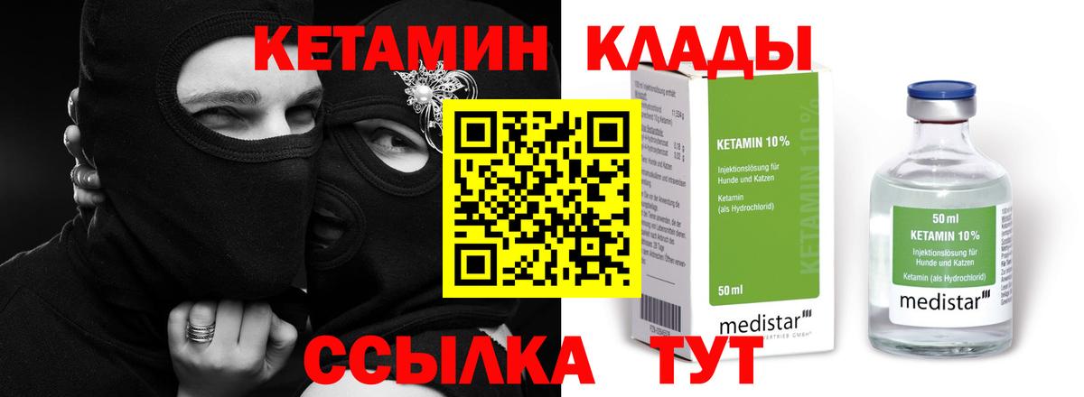 Кетамин ketamine  Вход с VPN  Тверь 