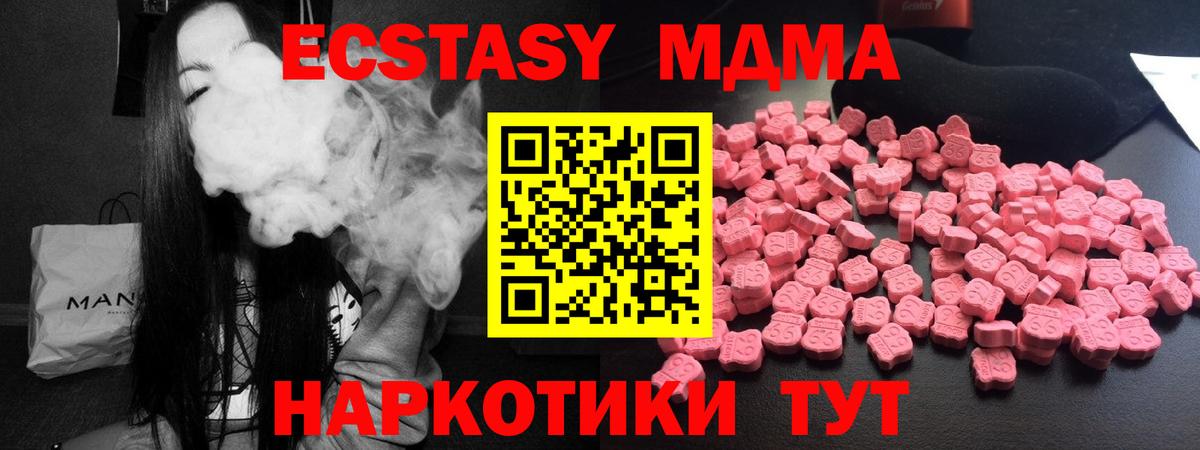 МДМА кристаллы  МДМА  Вход с VPN  Тверь  МДМА VHQ 