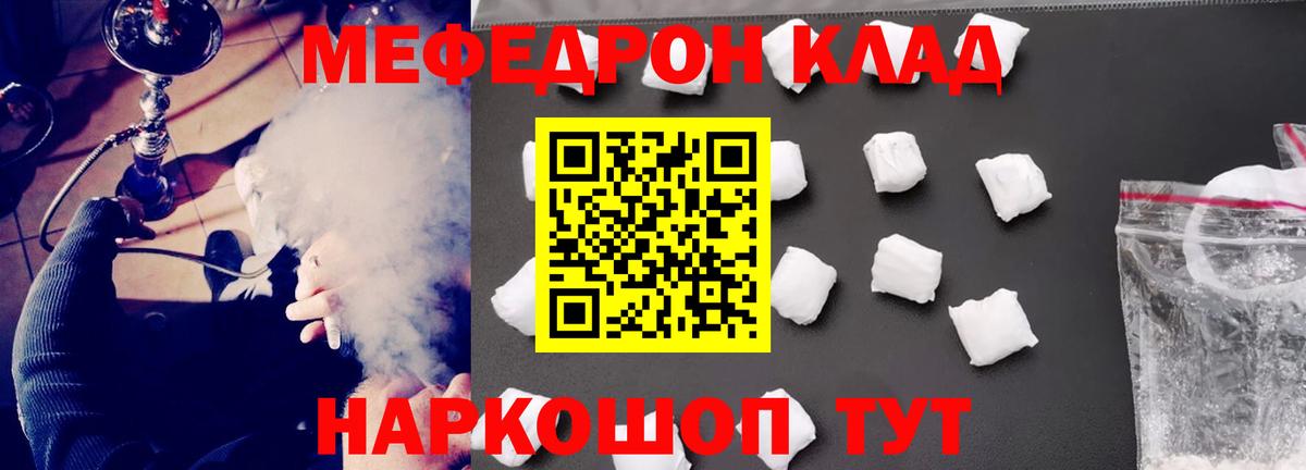 Меф  МЯУ-МЯУ mephedrone  Вход с VPN  Тверь  Меф mephedrone 