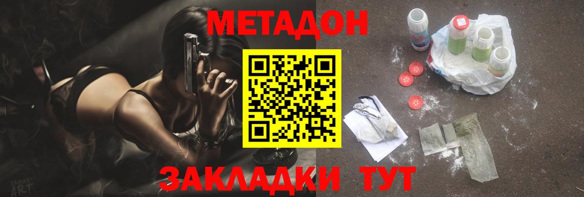 Тверь  МЕТАДОН мёд  Вход с VPN 