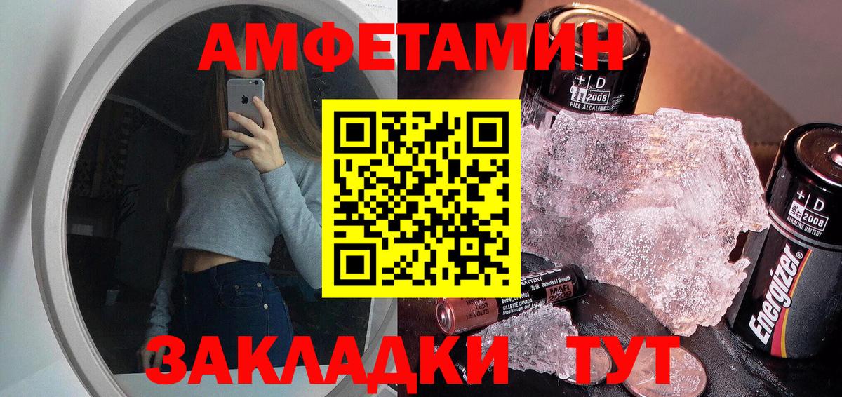 Тверь  МЕТАМФЕТАМИН пудра  Вход с VPN 