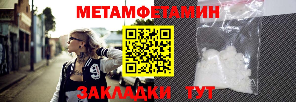 Метамфетамин винт Тверь