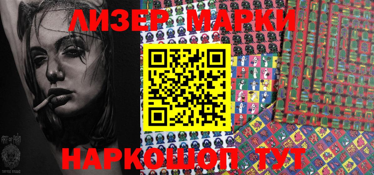Марки 25I-NBOMe 1,8мг  Вход с VPN  Тверь  Марки 25I-NBOMe 1,8мг 