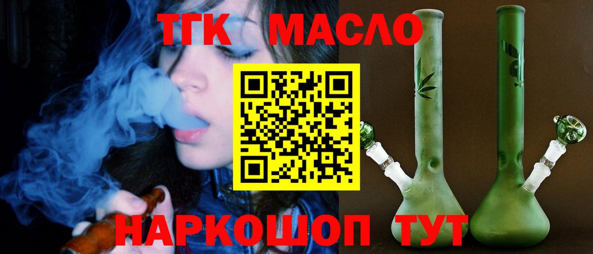 Дистиллят ТГК вейп Тверь