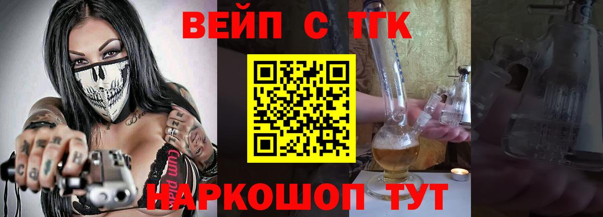 Тверь  Дистиллят ТГК вейп с тгк  ТГК вейп  Вход с VPN 